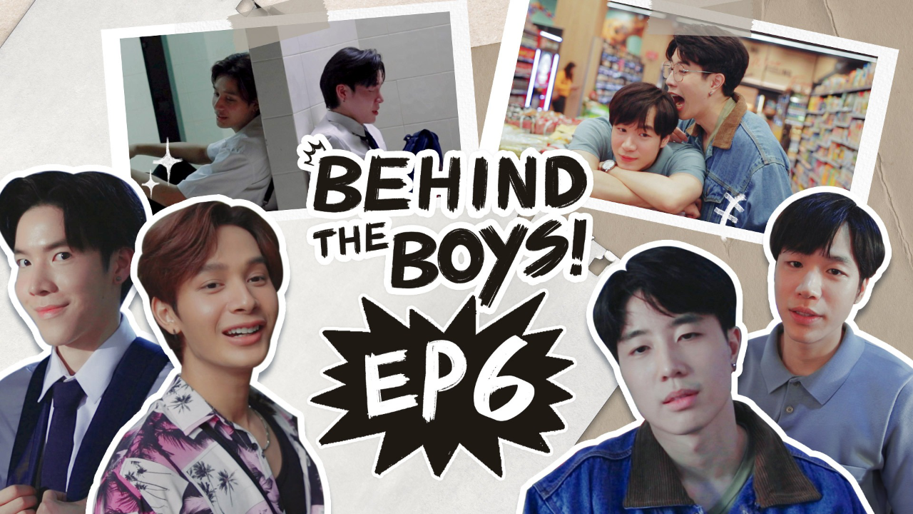 เบื้องหลัง EP06:  Behind The Boy | 
บ้านหนุ่มโสดโหมดพร้อมเลิฟ!