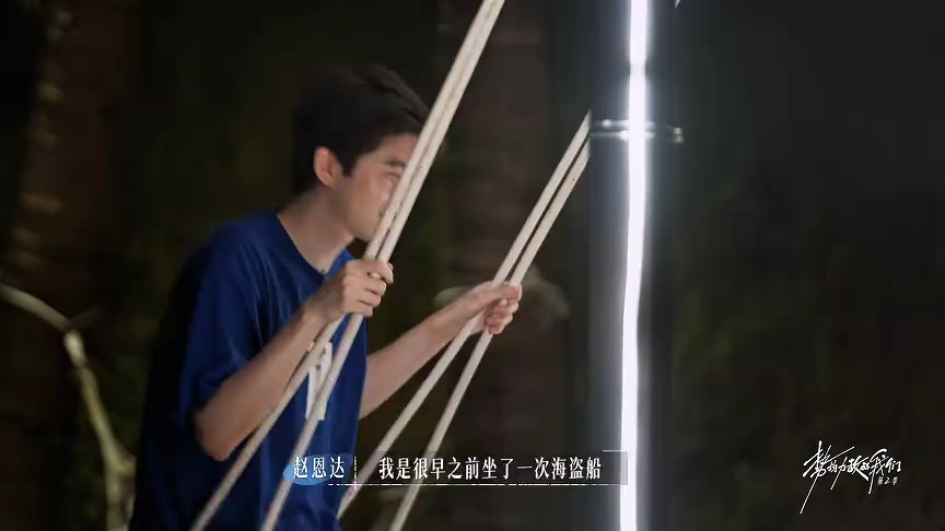 Balance Island Love Chase BTS: A Spinning Chair Ride Just For Xiao Yang & Enda
