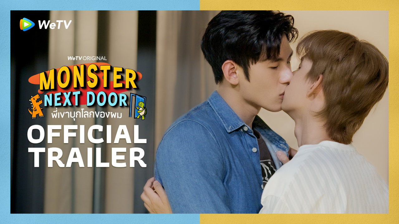 Official Trailer: Monster Next Door  พี่เขาบุกโลกของผม