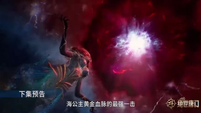 《斗罗大陆2绝世唐门》预告片_155 - 高清视频在线观看 - iflix