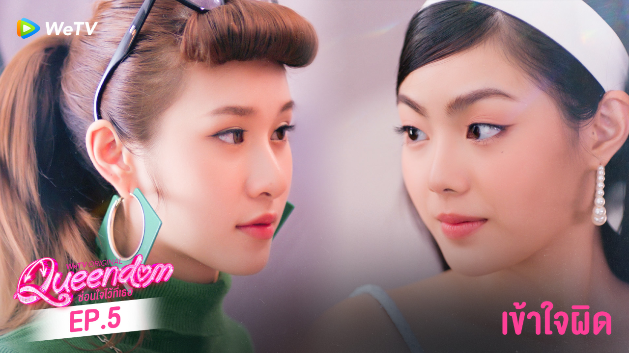 Highlight EP5: เข้าใจผิด | ซ่อนใจไว้ที่เธอ
