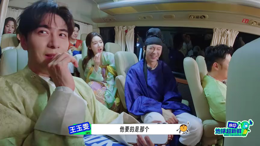 《​地球超新鲜》旅行日记：刘宇宁吃肉夹馍龚俊炫油泼面