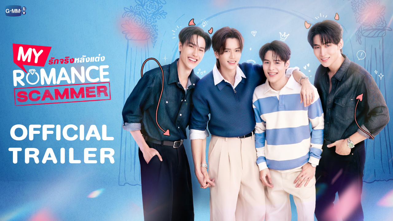 Official Trailer: My Romance Scammer รักจริง หลังแต่ง