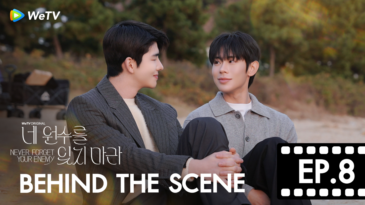 เบื้องหลัง: EP8 | ยังไงก็ใช่นาย
