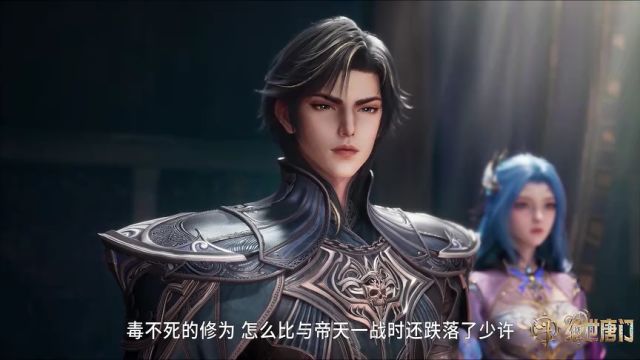 斗罗大陆2绝世唐门_147 - 高清视频在线观看 - iflix