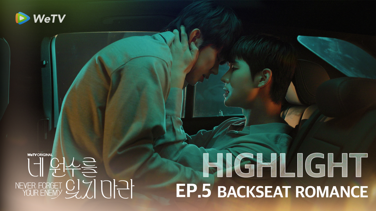 Highlight EP5: Backseat Romance | Never Forget Your Enemy
