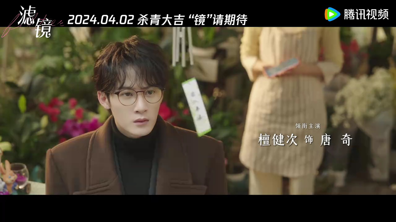 ตัวอย่าง: ถานเจี้ยนชื่อกับหลี่หลันตี๋กับตอนพิเศษปิดกล้อง บ้าบอจนหยุดหัวเราะไม่ได้ | Filter