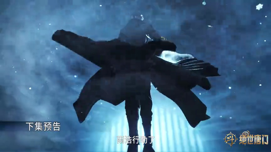 ตัวอย่าง EP105: ตำนานจอมยุทธ์ภูตถังซาน: สำนักถังเลิศภพจบแดน