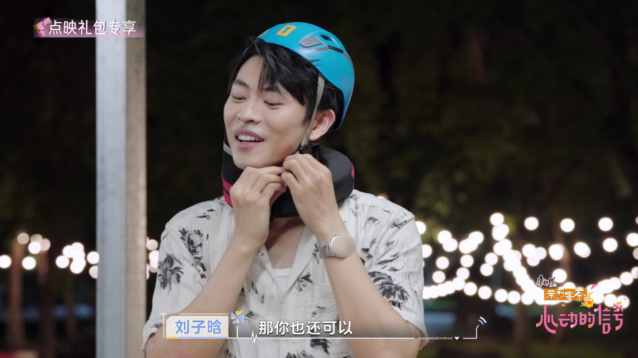 Han-Qing CP Super Sweet BTS: Zihan Helmets Up Chi
