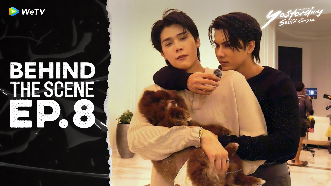 เบื้องหลัง: EP8 |รอยรัก วันวาน (Uncut Ver.)