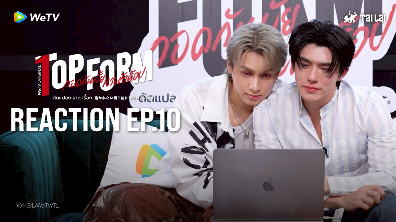 Reaction EP10 | Top Form The Series