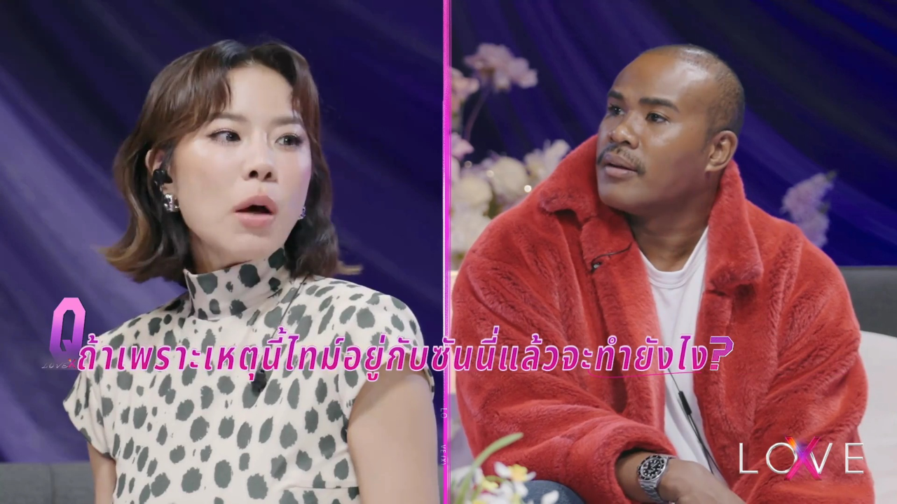 Highlight EP2 : เราต้องเปิดใจให้คนที่ชอบเราก่อน | รักไร้ขอบเขต