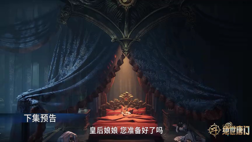 ตัวอย่าง EP136: ตำนานจอมยุทธ์ภูตถังซาน: สำนักถังเลิศภพจบแดน