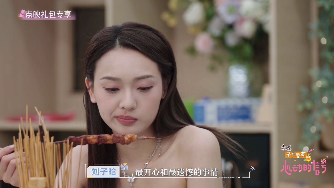 Han-Qing CP Friend-Adding Diaries: "Zihan’s Happiest Thing? Being with Chi"