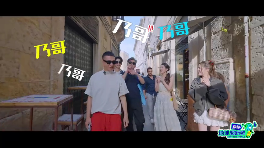 ตัวอย่าง: ​การตะลุยโลกสุดฮาของ ซุนหงเหลย หลี่หน่ายเหวิน และเฉินเฮ่อ | WOW THE WORLD