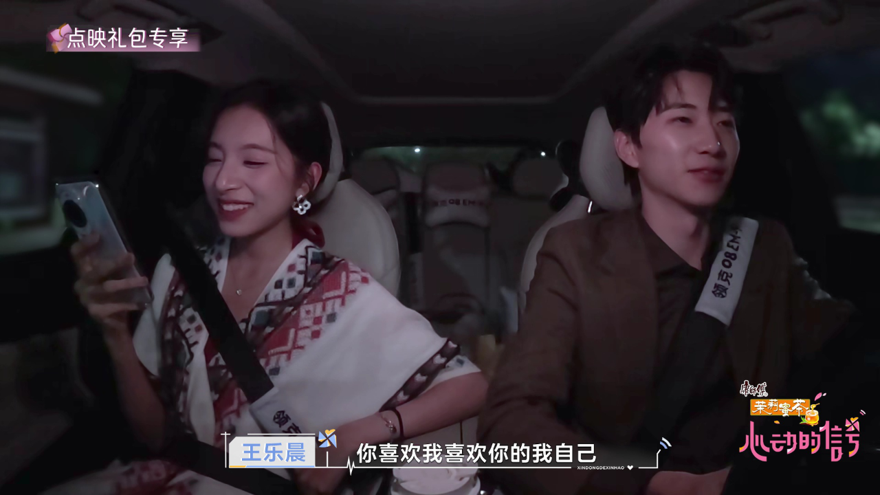 Le-Yuan CP Confession Night Return Journey BTS: Lechen Bursts into Tears Because of Lu Yuan
