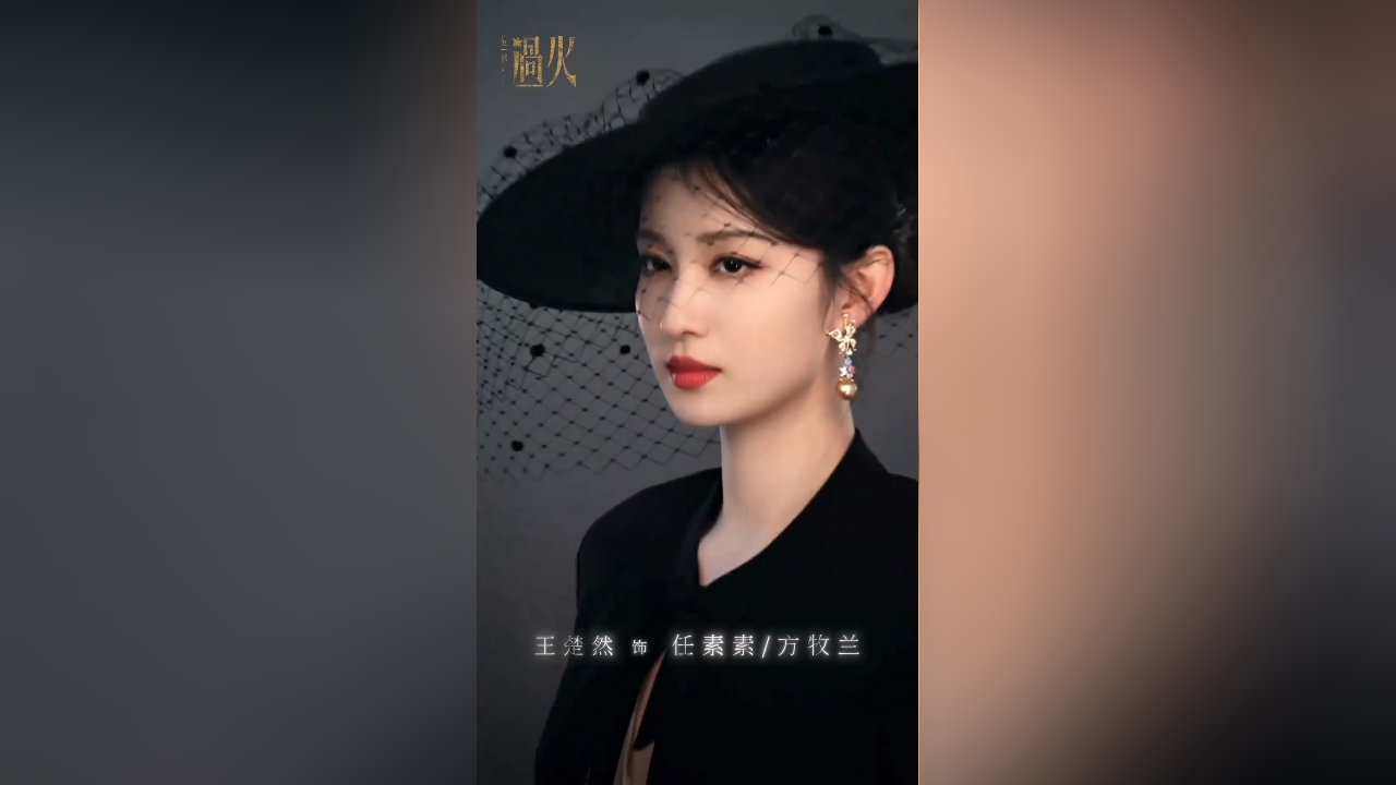 Wang Churan BTS Moments