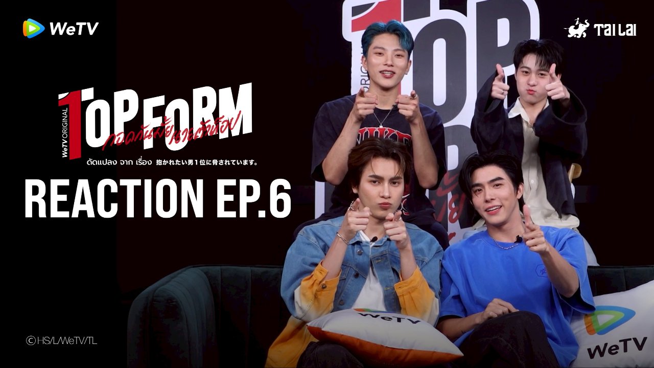 Reaction EP6 | Top Form The Series
