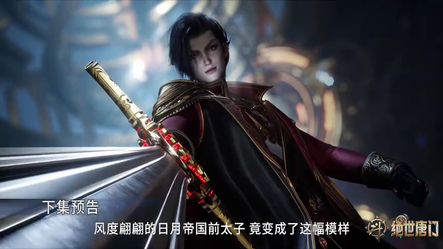 ตัวอย่าง EP98: ตำนานจอมยุทธ์ภูตถังซาน: สำนักถังเลิศภพจบแดน