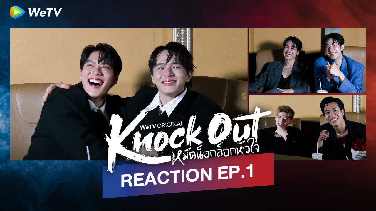 Reaction EP1 | Knock Out