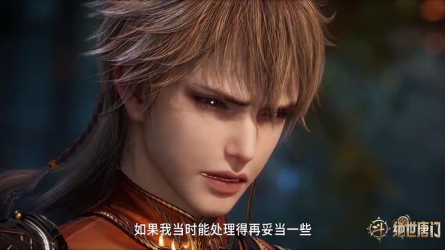 斗罗大陆2绝世唐门_97 - 高清视频在线观看 - iflix