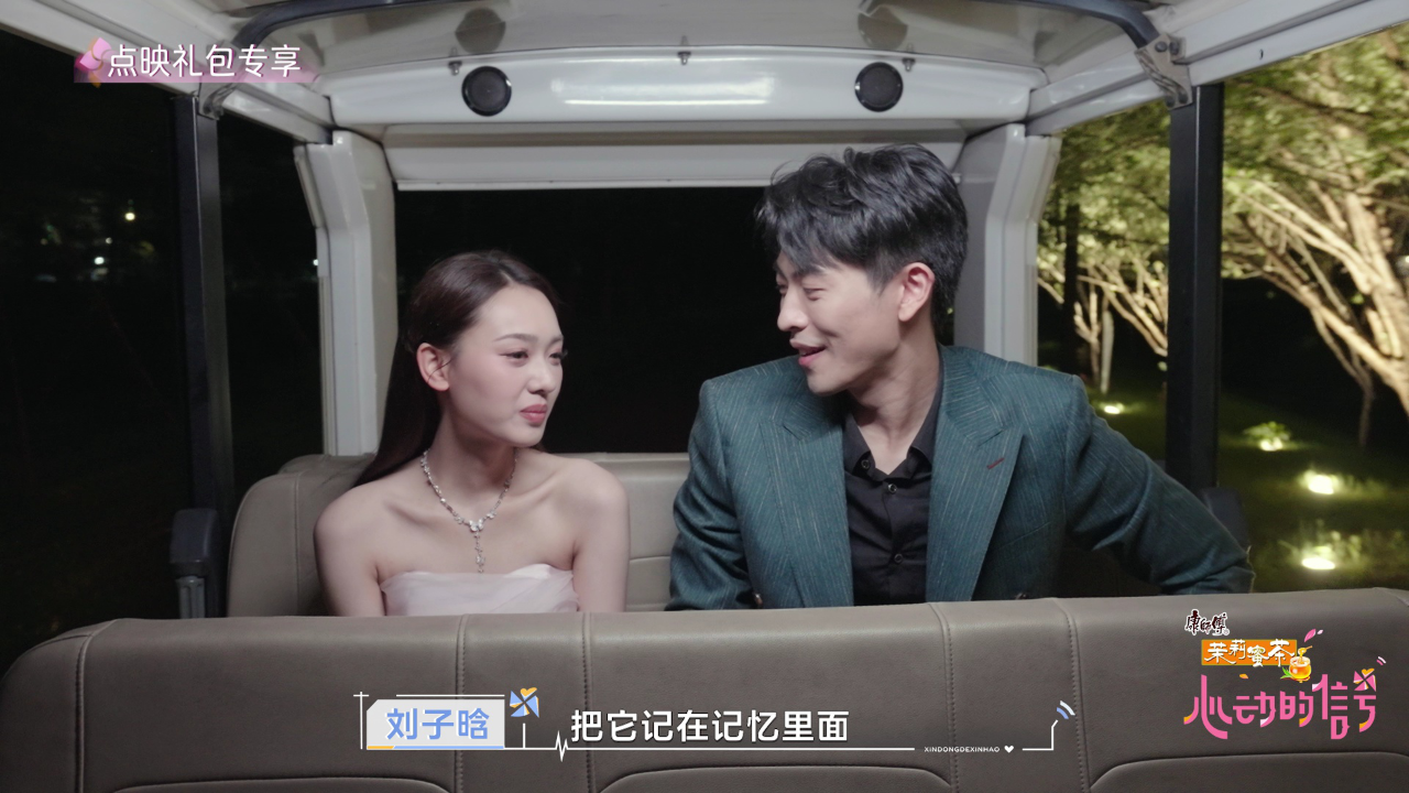 Han-Qing CP Confession Night BTS Plus: Princess Carry and a Kiss!