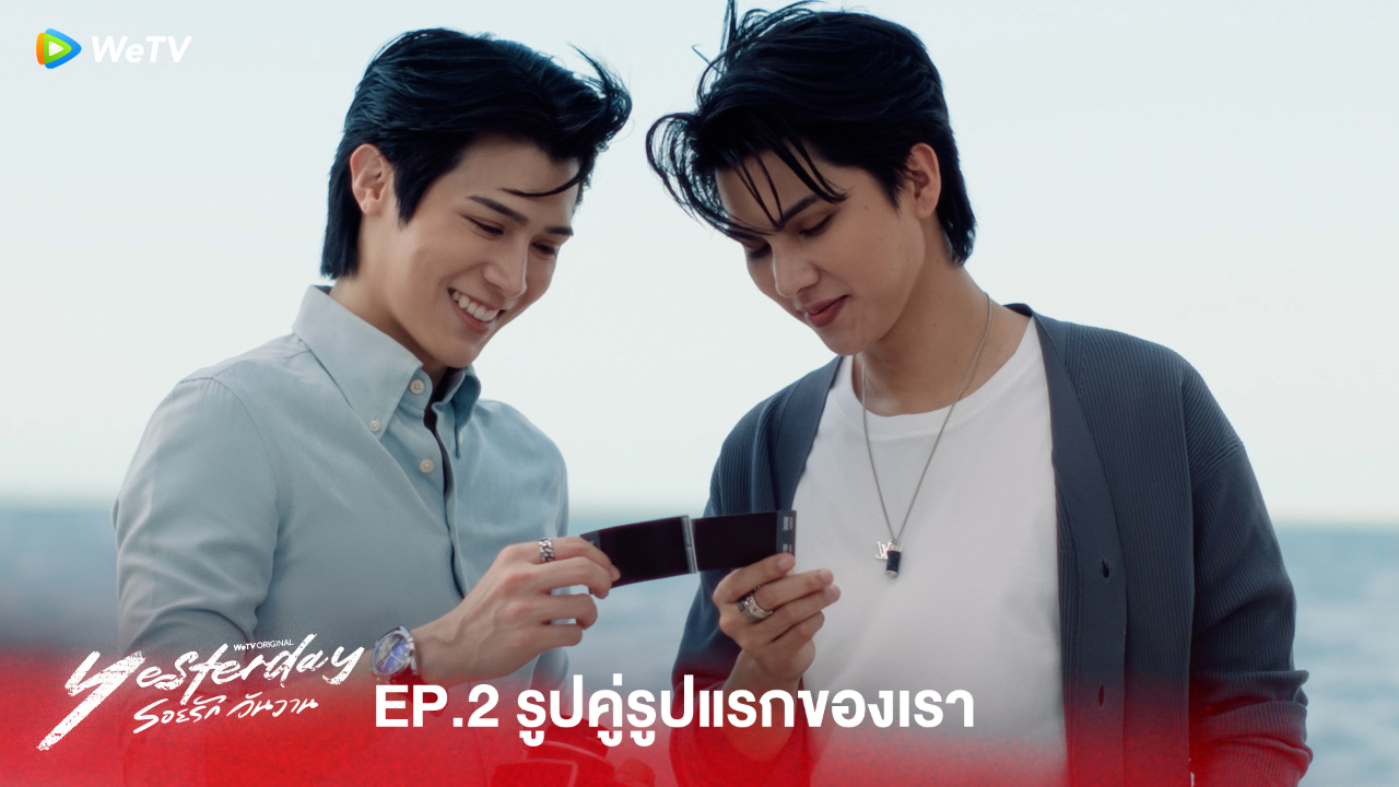 ตัวอย่าง EP03: รอยรัก วันวาน (Uncut Ver.)