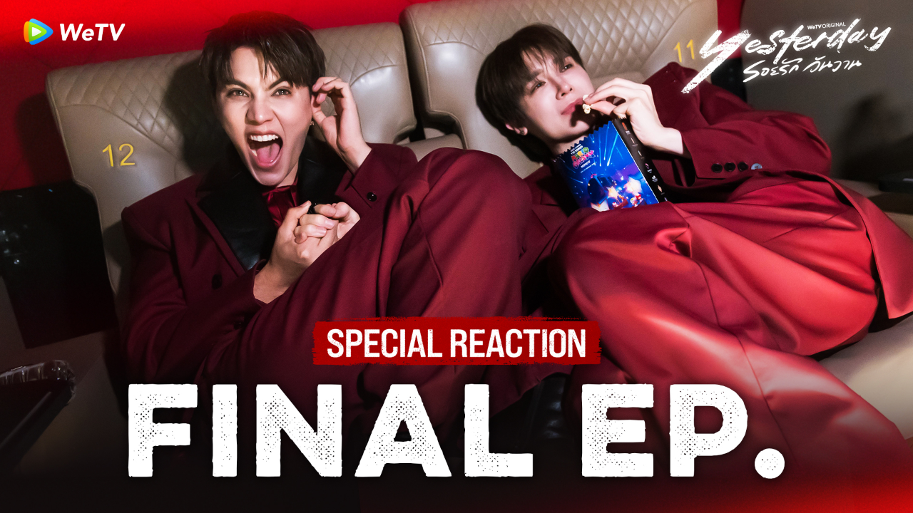 Special Reaction Final EP | รอยรัก วันวาน