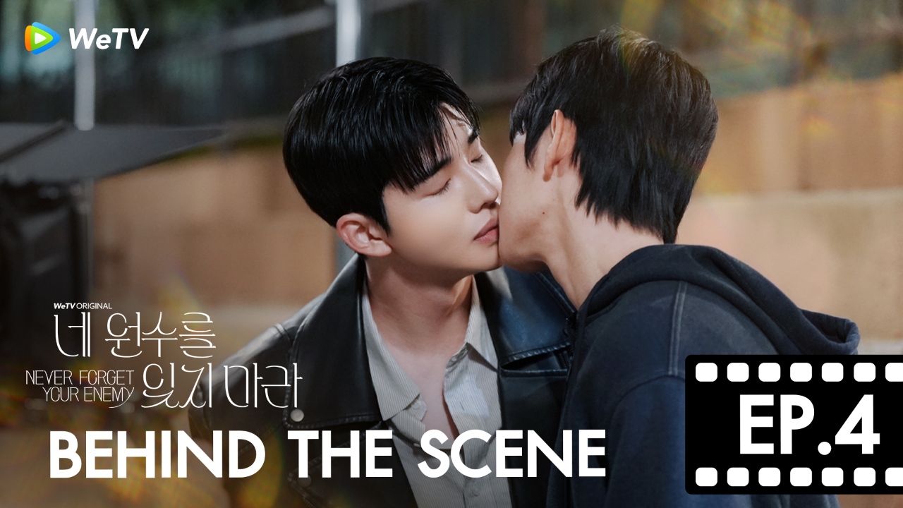 เบื้องหลัง: EP4 | ยังไงก็ใช่นาย
