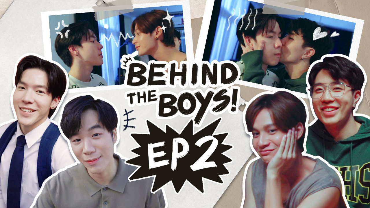 เบื้องหลัง EP02:  Behind The Boy | 
บ้านหนุ่มโสดโหมดพร้อมเลิฟ!