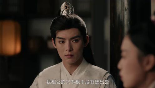 欽天奇譚_01 - 免費看- 中國- 電視劇- 古裝- 愛情- 王皓軒,馬秋元