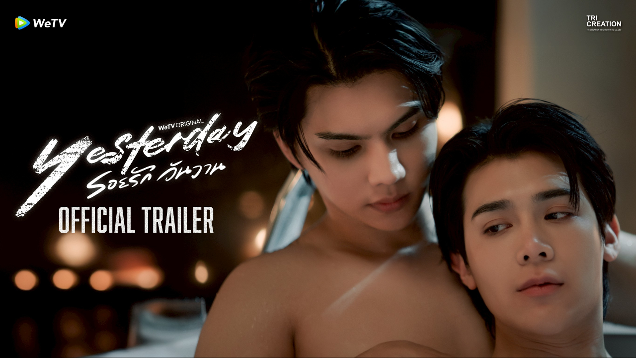 Official Trailer: รอยรัก วันวาน