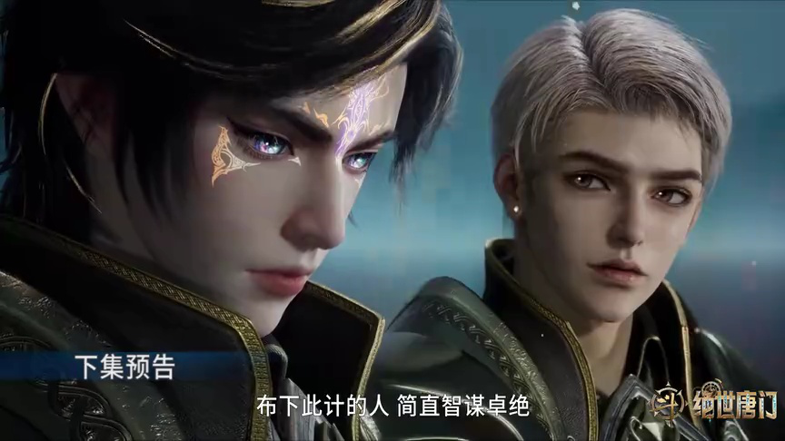 ตัวอย่าง EP117: ตำนานจอมยุทธ์ภูตถังซาน: สำนักถังเลิศภพจบแดน