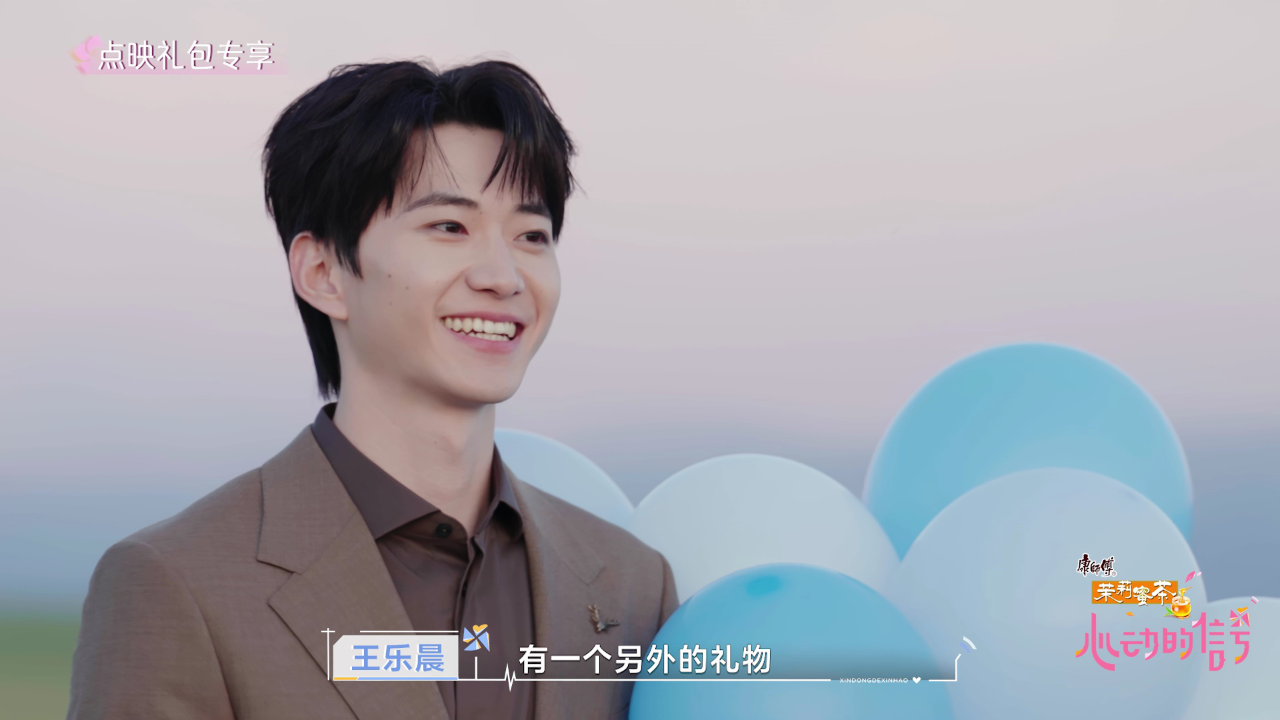 Wang Lechen - Confession Countdown