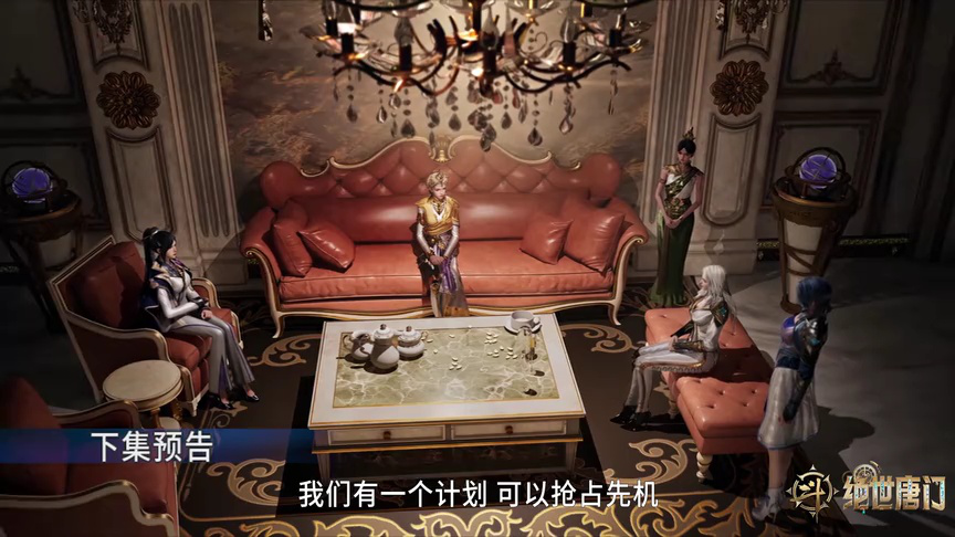 ตัวอย่าง EP91: ตำนานจอมยุทธ์ภูตถังซาน: สำนักถังเลิศภพจบแดน