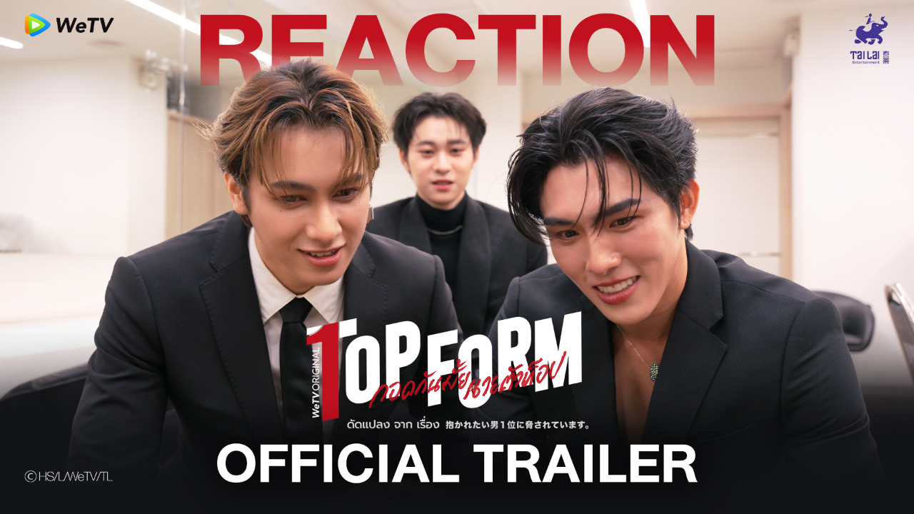Reaction Official Trailer : Top Form