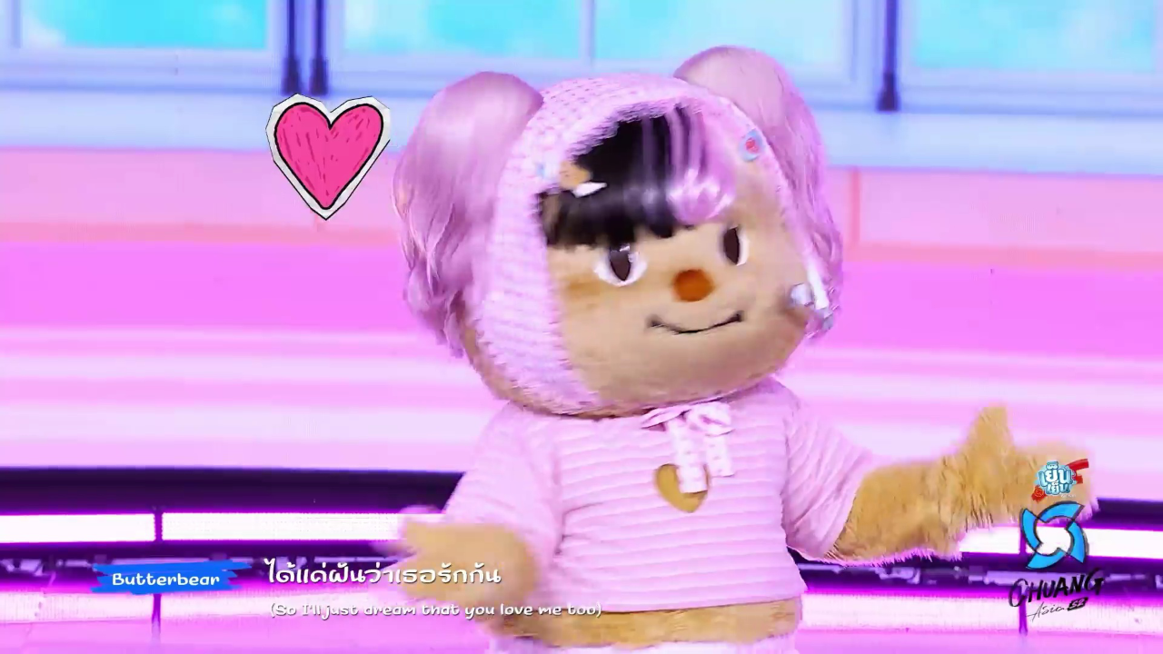 Highlight EP3 : น่ารักมั้ยไม่รู้ - Butterbear |  CHUANG ASIA S2