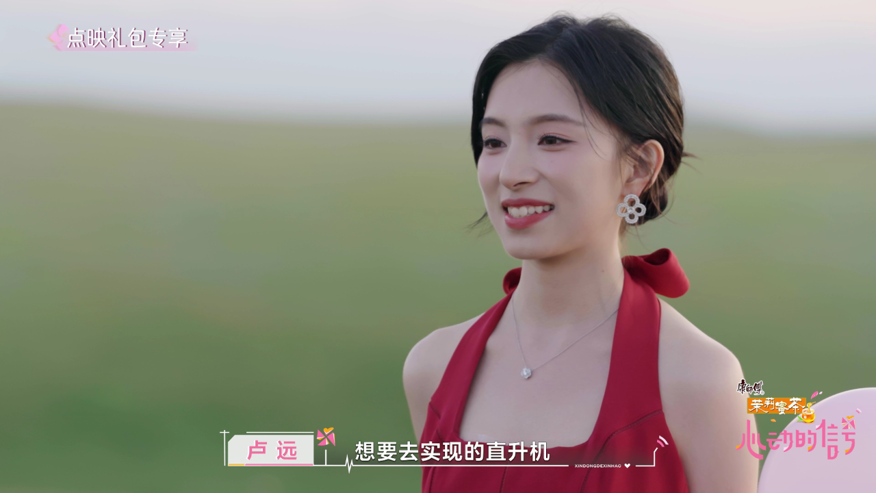 Lu Yuan - Confession Countdown