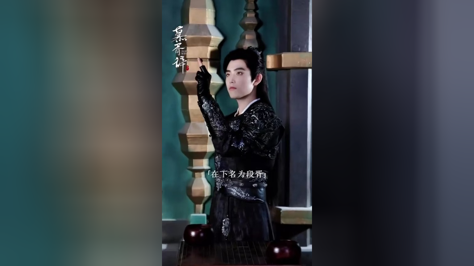 เฉินเฟยอวี่ชักดาบในบทบาทแม่ทัพวัยเยาว์ | ประทีบรักเหนือสองภพ