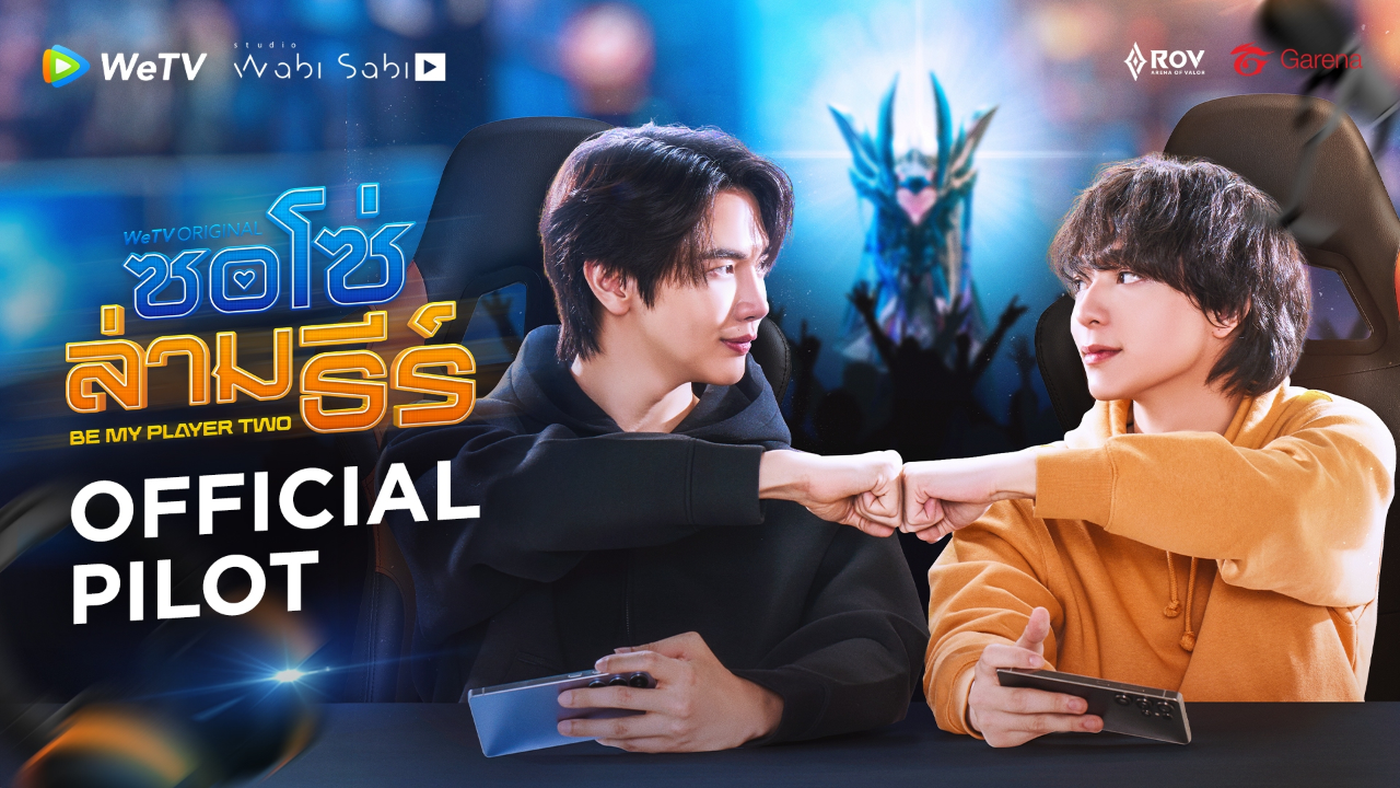 Official Pilot: ซอโซ่ล่ามธีร์
