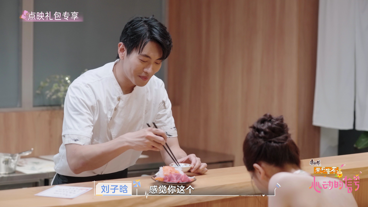 Han-Qing CP Super Sweet BTS: Chi’s Menu "Challenge" Pushes Zihan