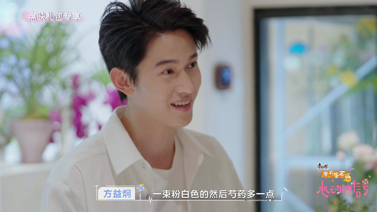 Fang Yijiong - Confession Countdown