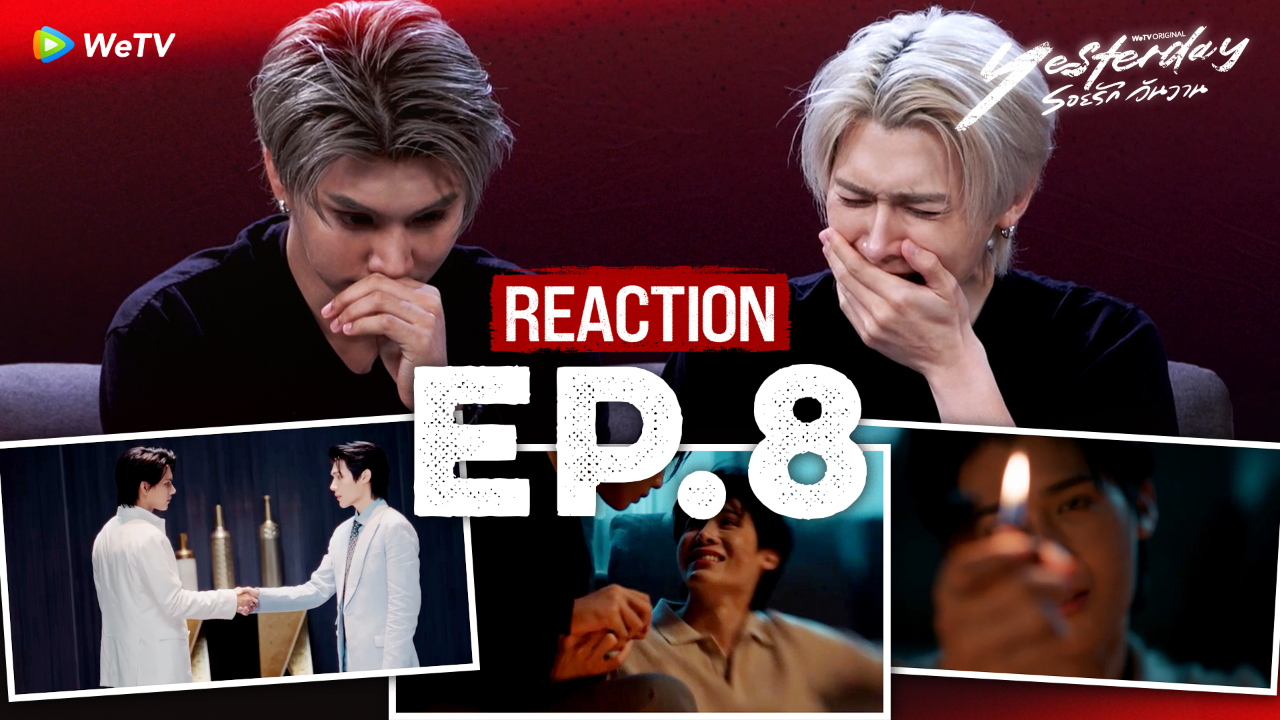 Reaction EP8 | รอยรัก วันวาน