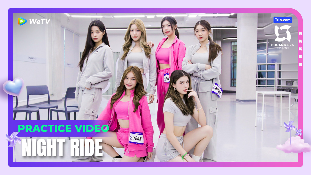 [Stage Three Practice Video] 'NIGHT RIDE (ดึกมากแล้ว)' | CHUANG ASIA