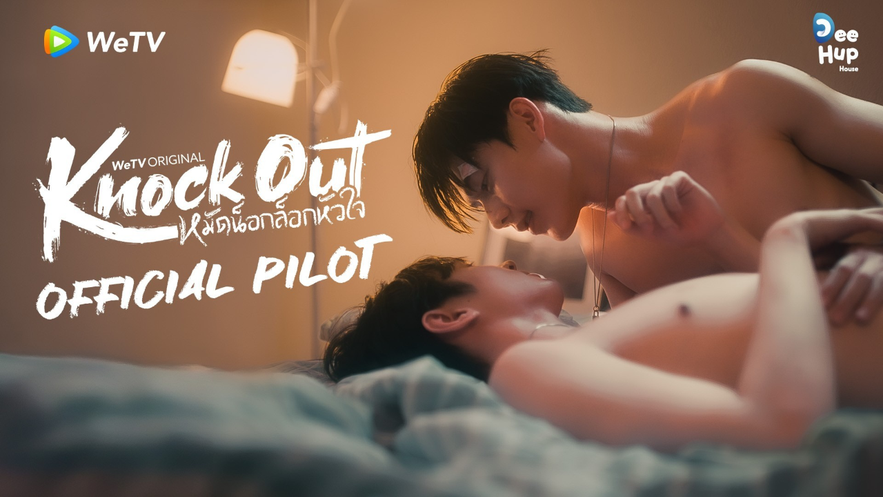 Official Pilot: Knock Out