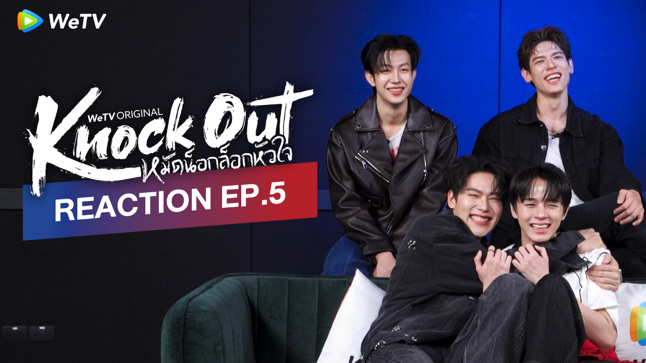 Reaction EP5 | Knock Out