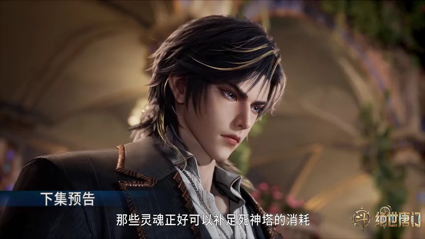 ตัวอย่าง EP149: ตำนานจอมยุทธ์ภูตถังซาน: สำนักถังเลิศภพจบแดน