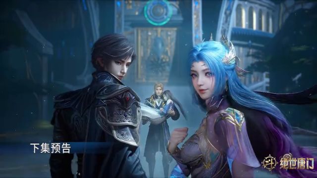 《斗罗大陆2绝世唐门》预告片_160 - 高清视频在线观看 - iflix