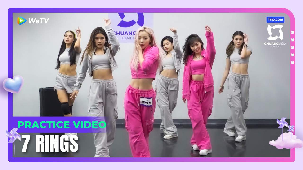 '7 Rings' Dance Practice | CHUANG ASIA