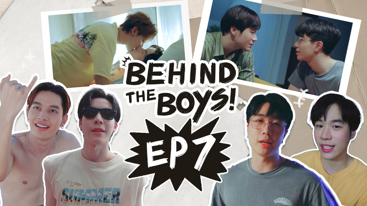 เบื้องหลัง EP07:  Behind The Boy | 
บ้านหนุ่มโสดโหมดพร้อมเลิฟ!